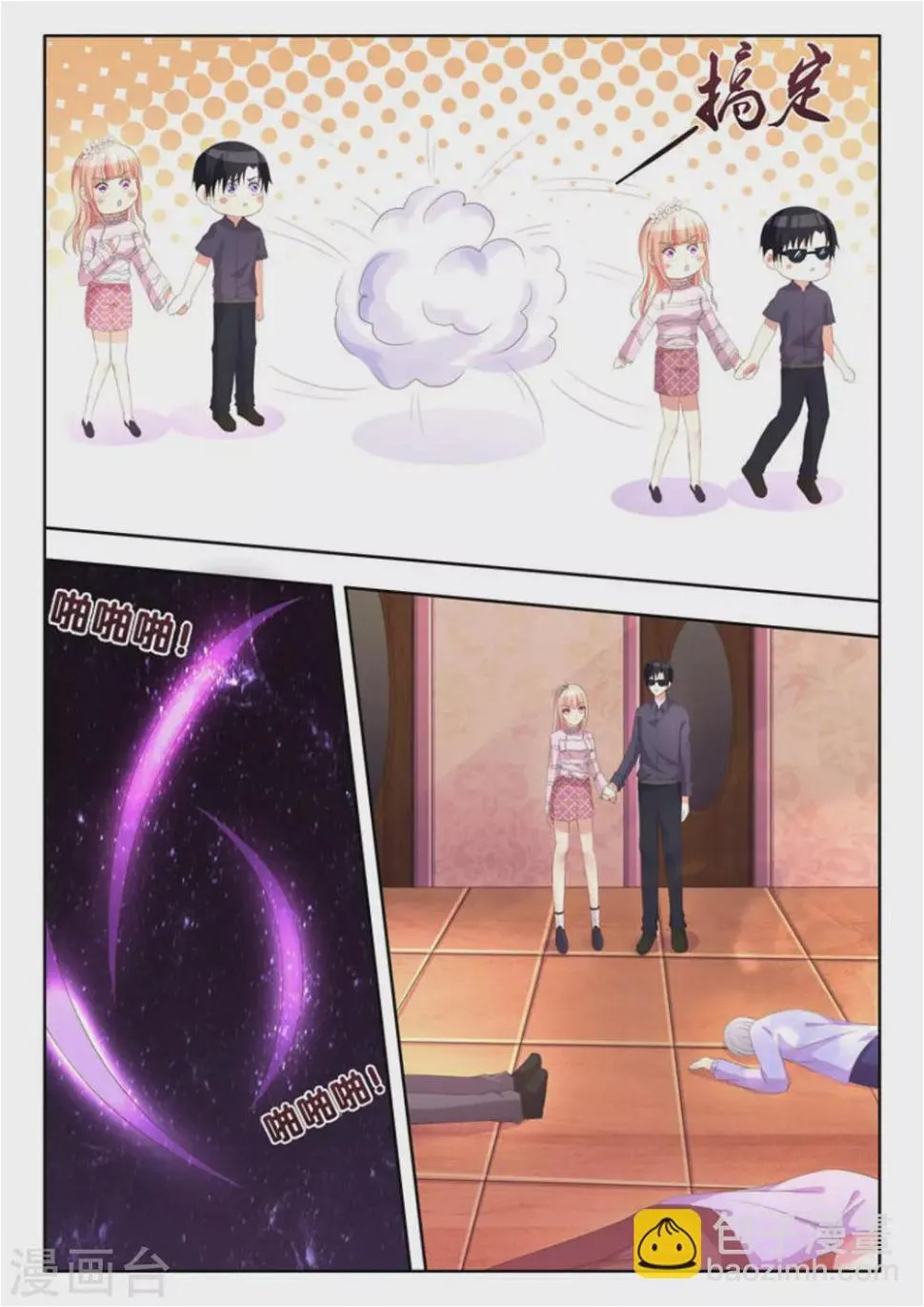 第4话 第3页