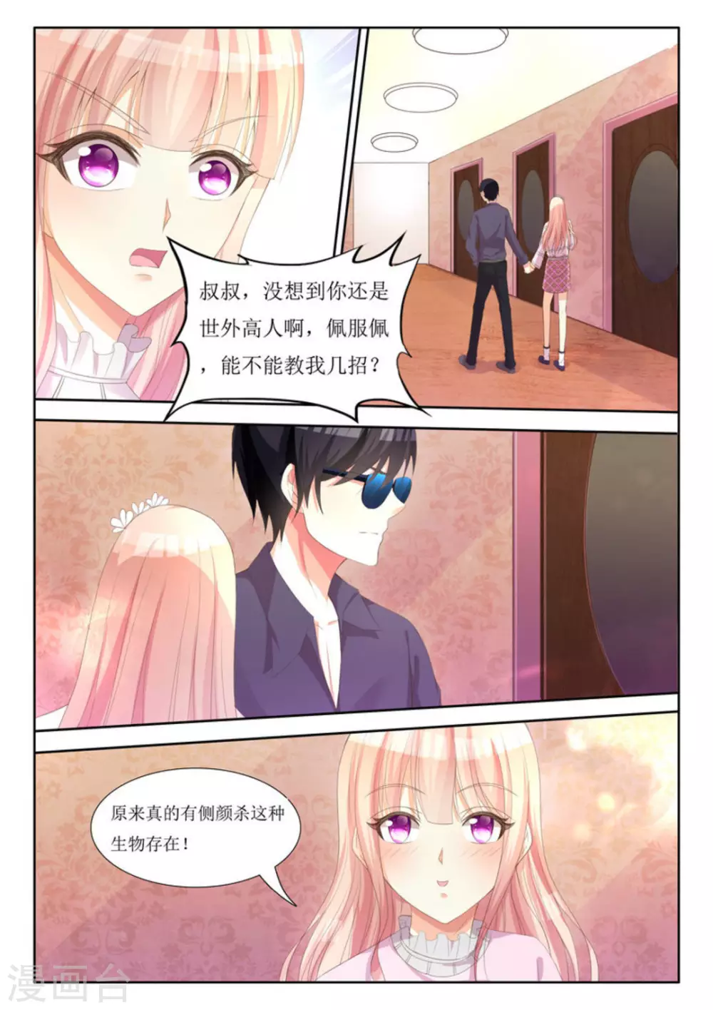第4话 第4页