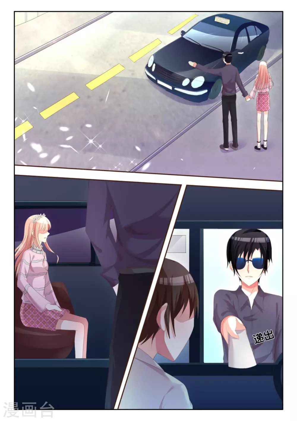 第4话 第5页