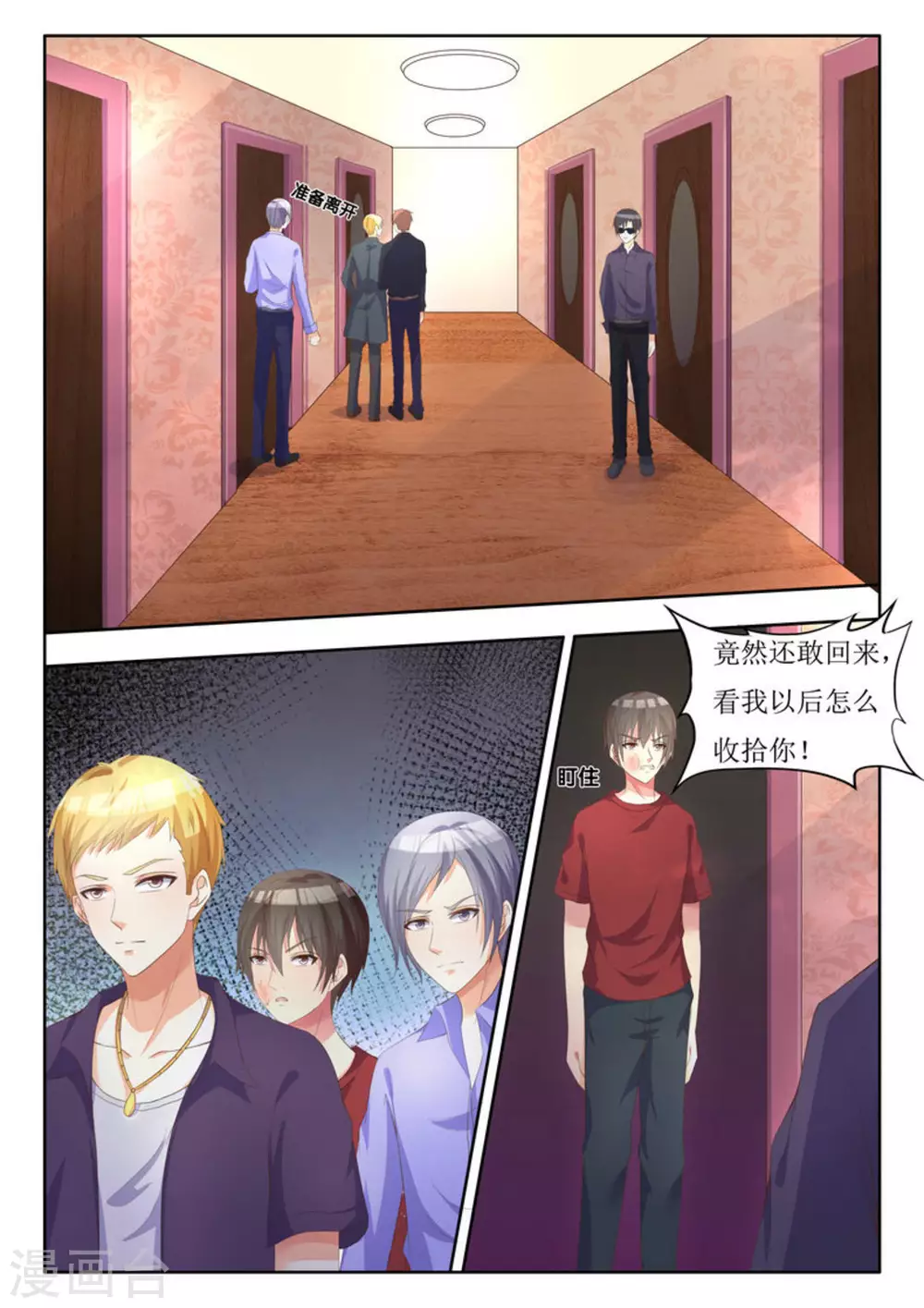 第4话 第7页