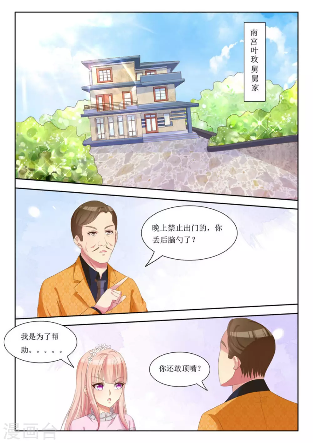 第4话 第8页