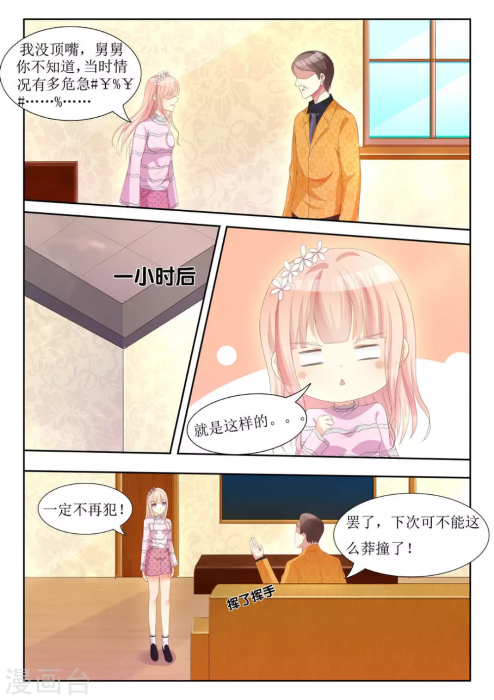 第4话 第9页