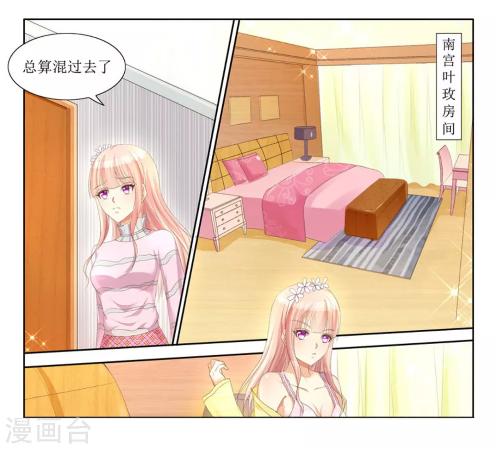 第4话 第10页