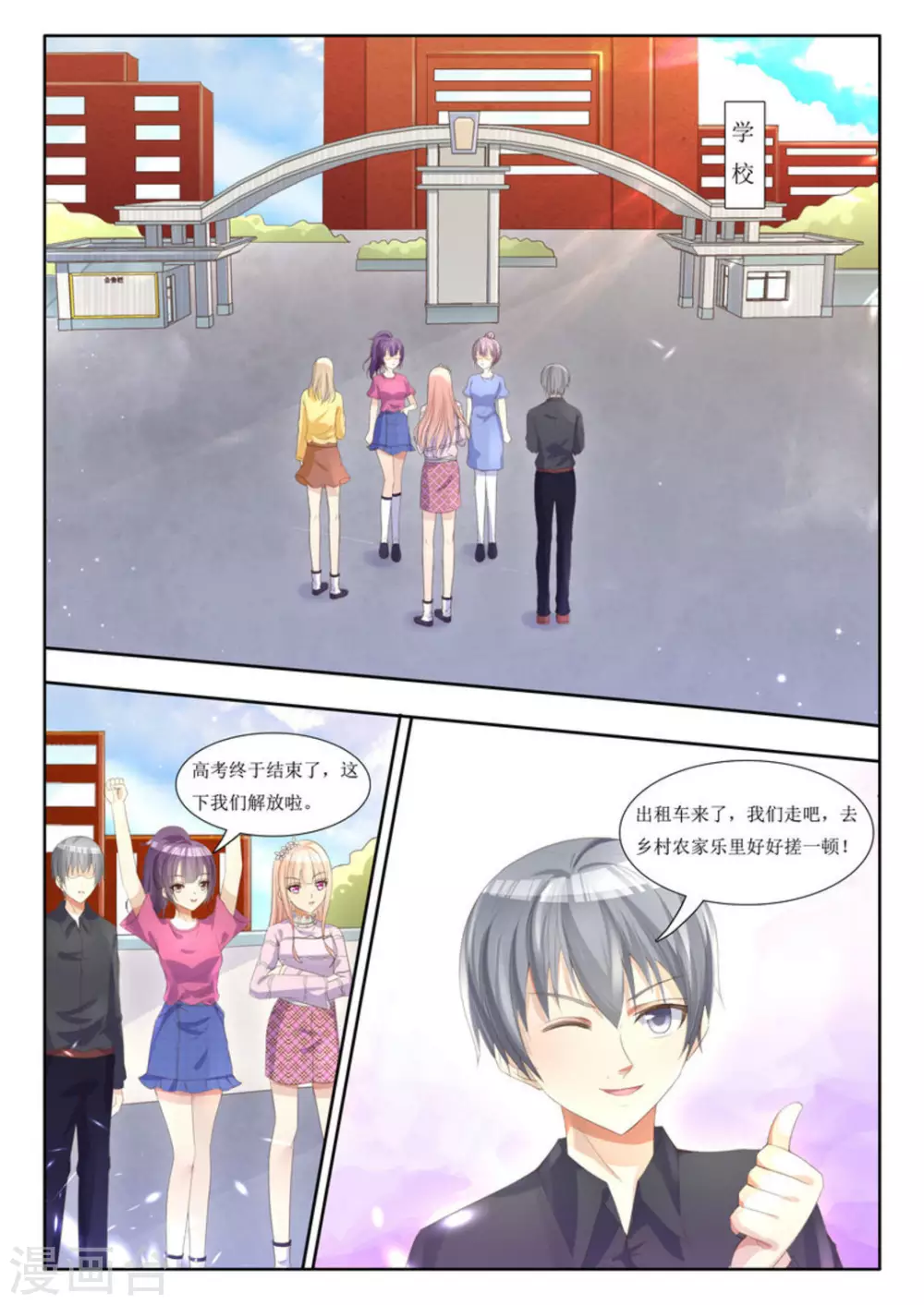 第5话 第2页
