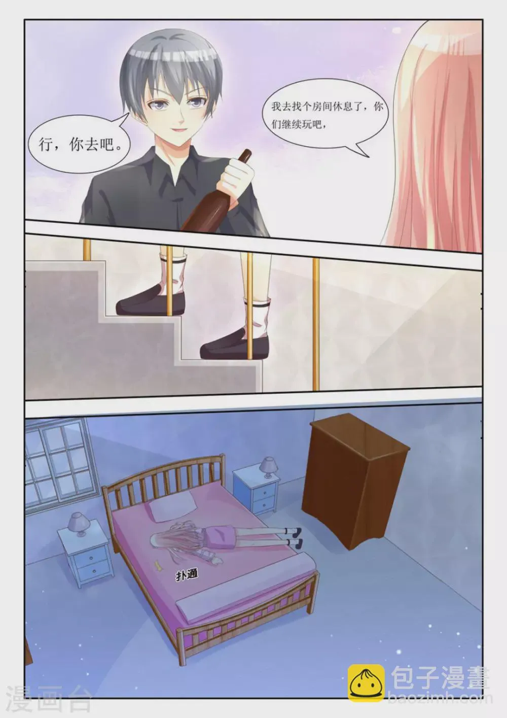 第5话 第5页