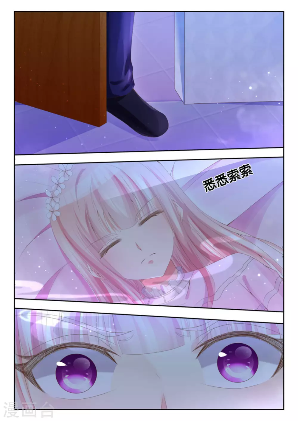 第5话 第6页
