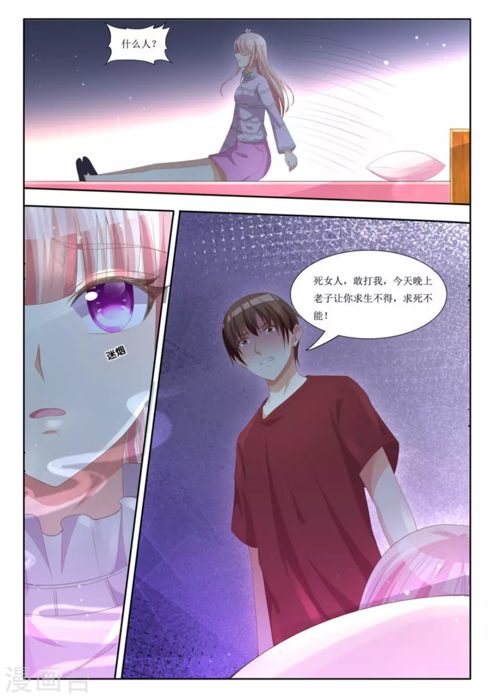 第5话 第7页