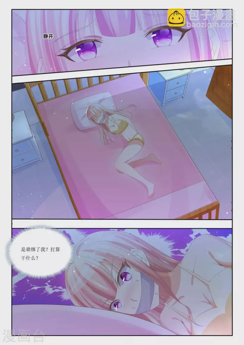 第5话 第8页