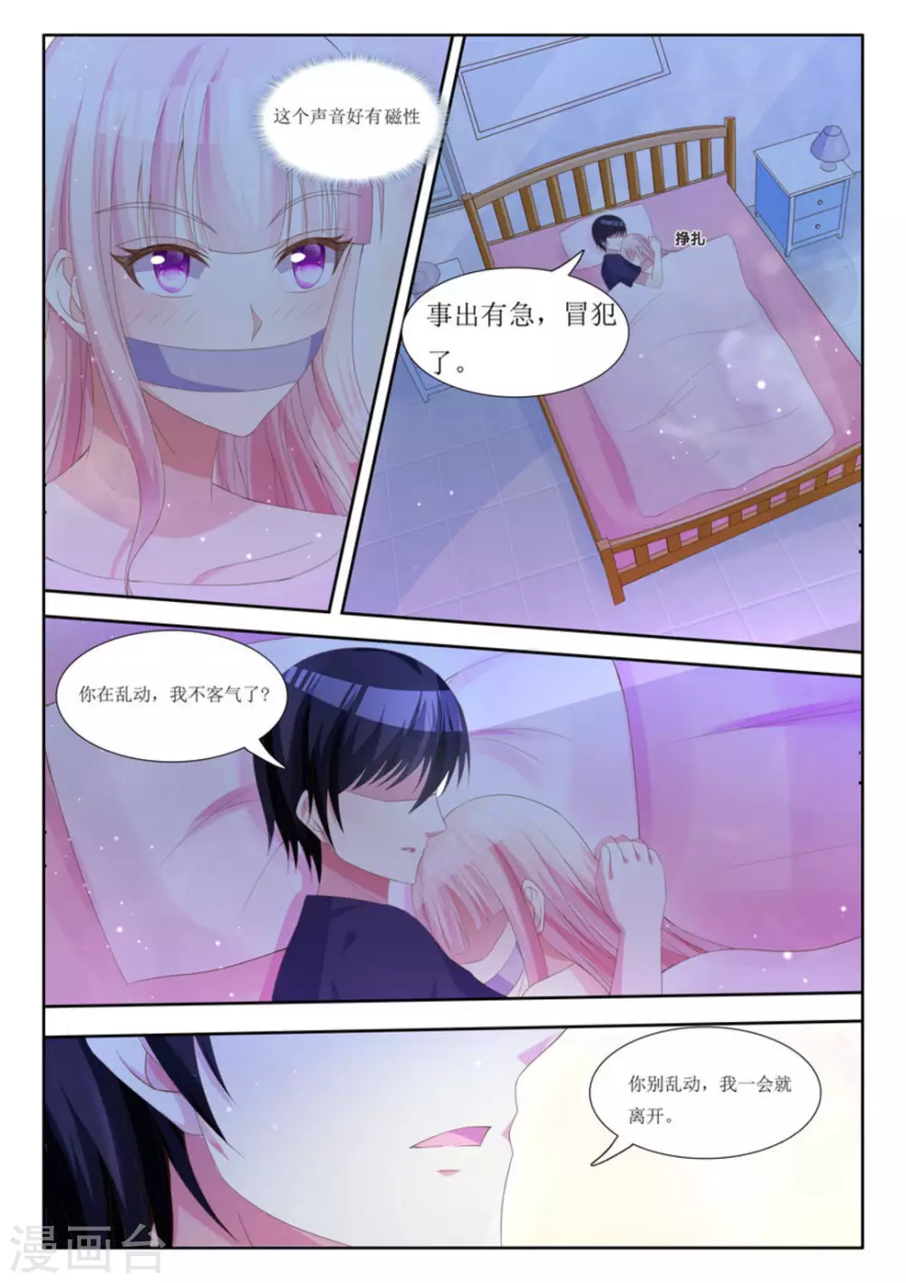 第6话 第2页