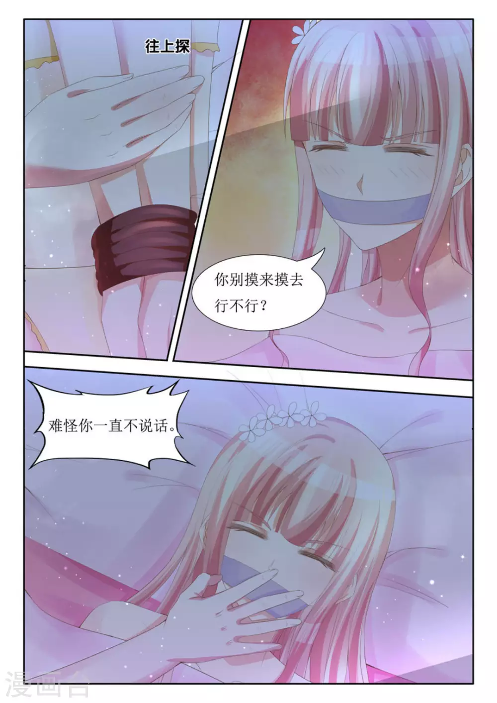 第6话 第8页