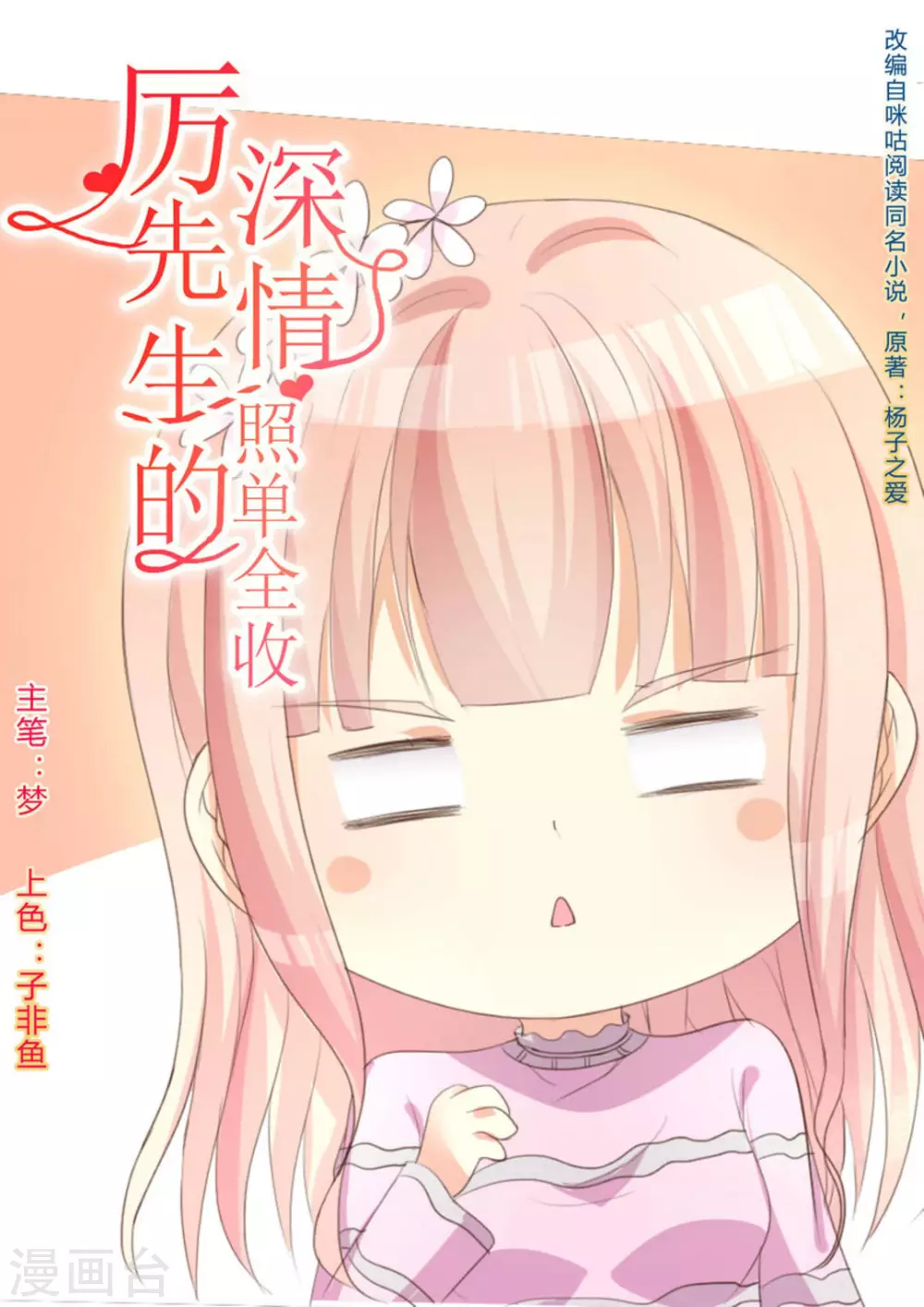 第7话 第1页