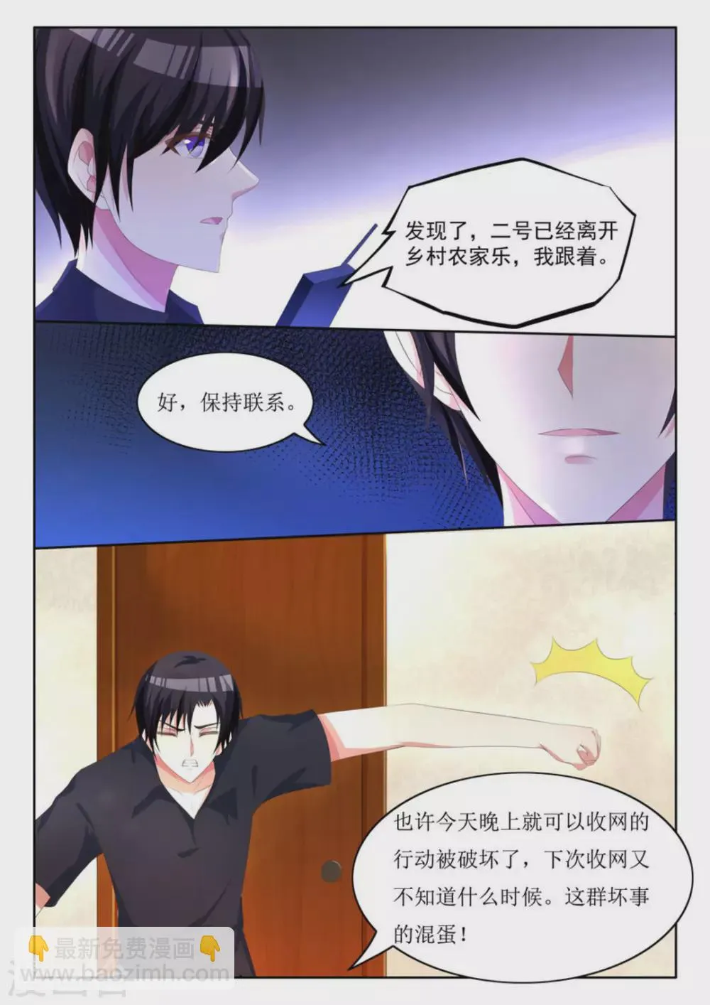 第7话 第5页