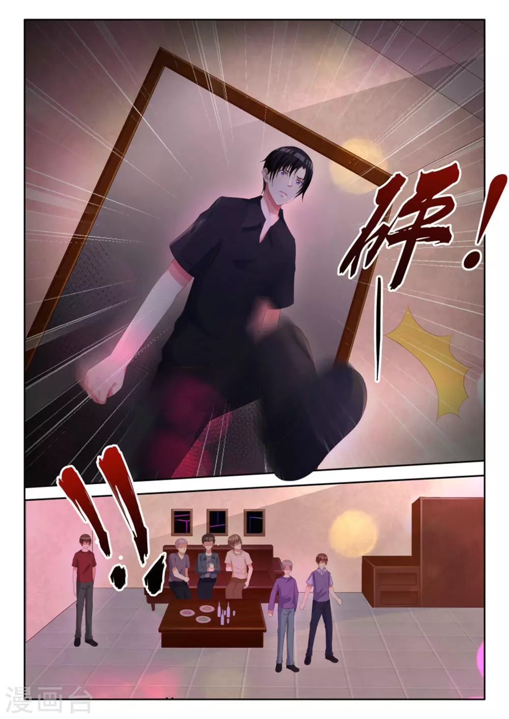第7话 第7页