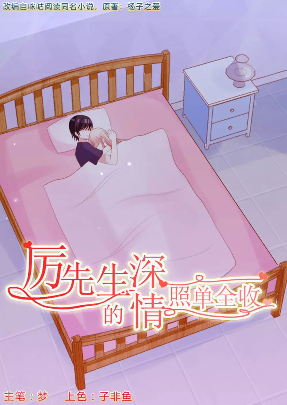 第8话 第1页