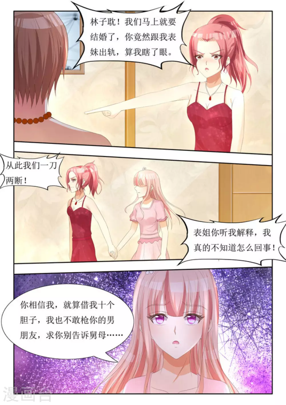 第8话 第11页