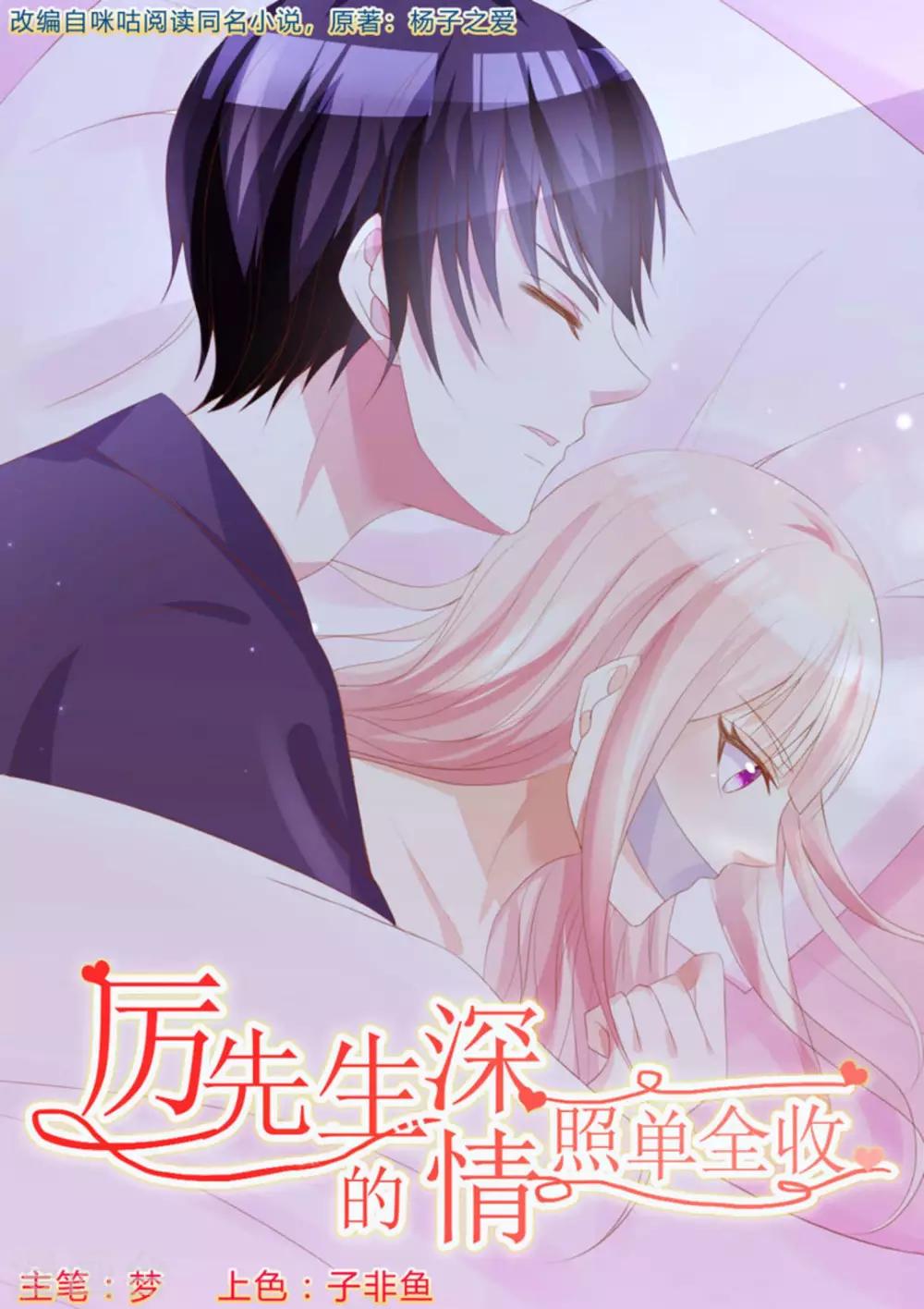 第9话 第1页