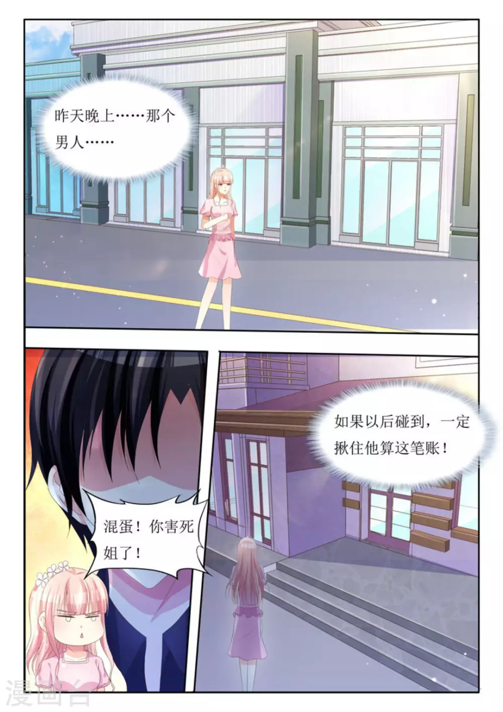 第9话 第4页