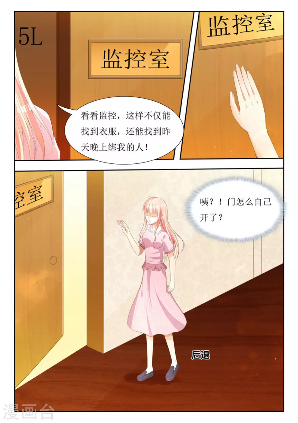 第9话 第7页