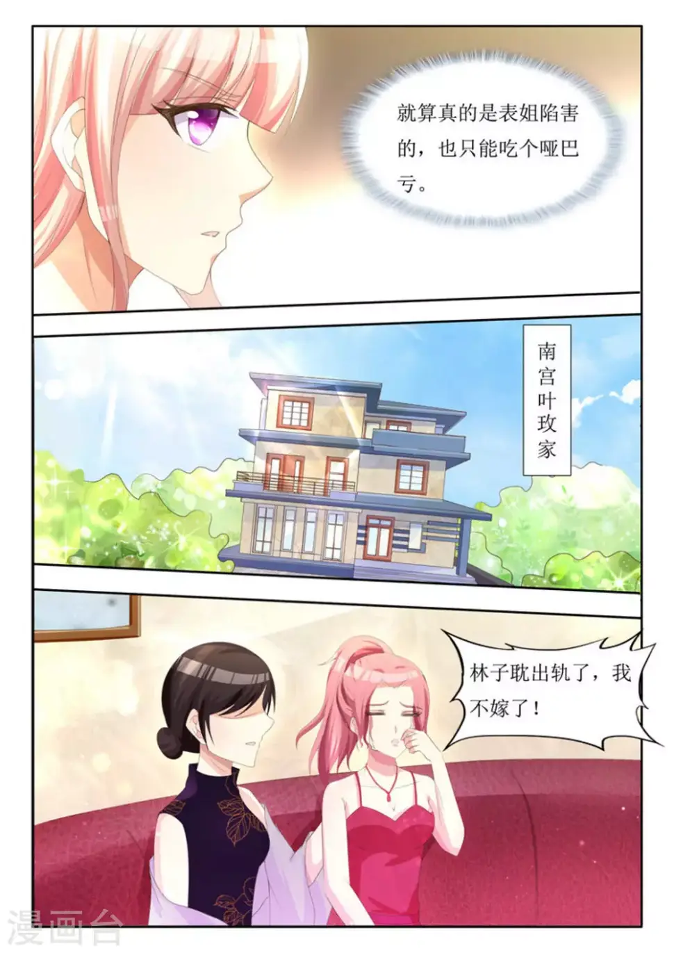 第10话 第6页