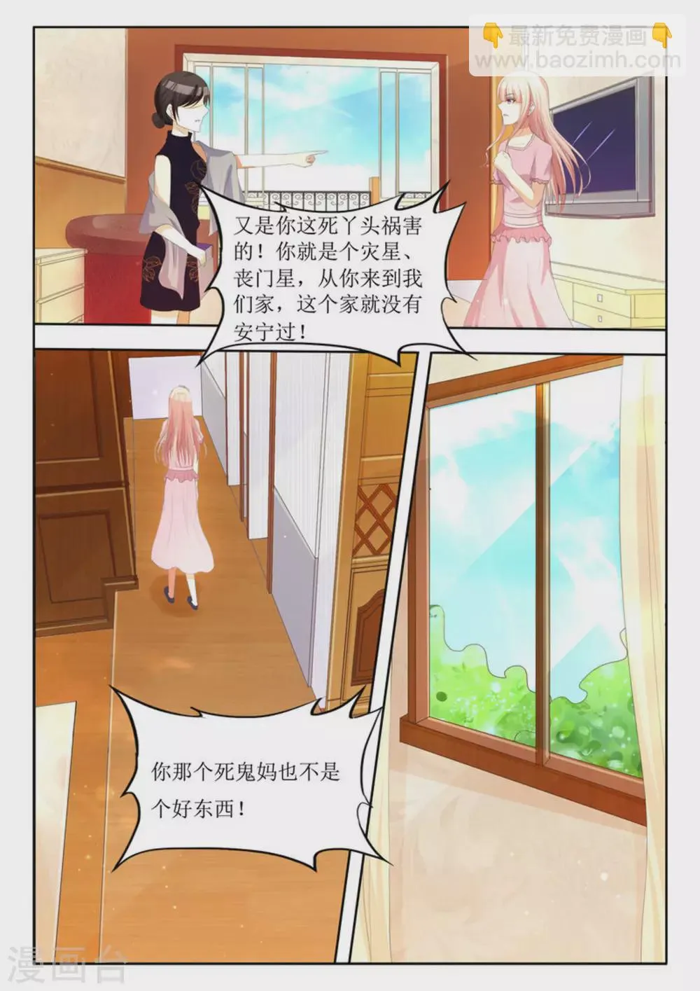 第10话 第7页