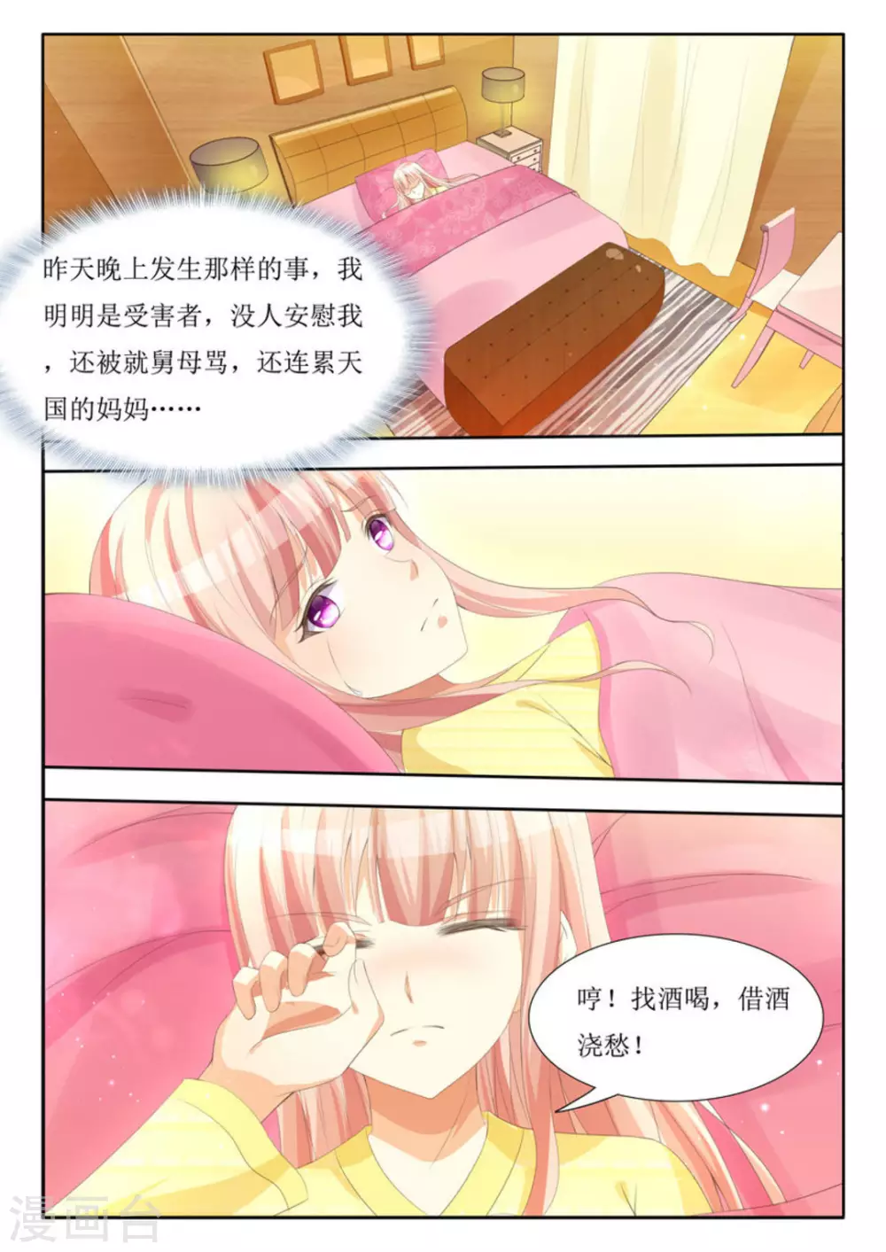 第10话 第8页