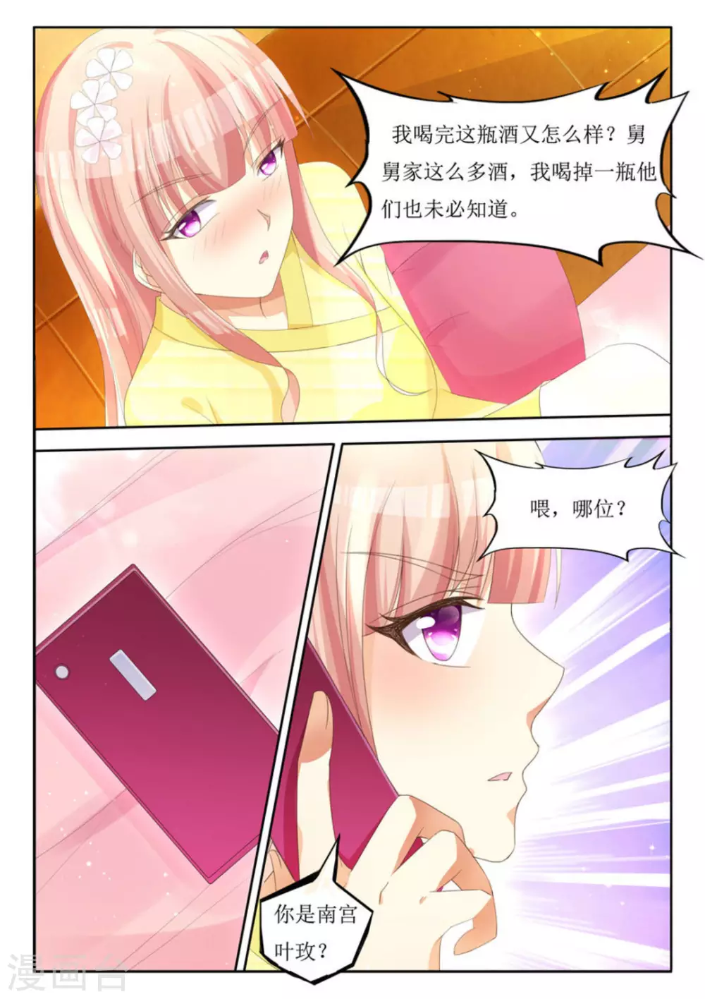 第10话 第10页