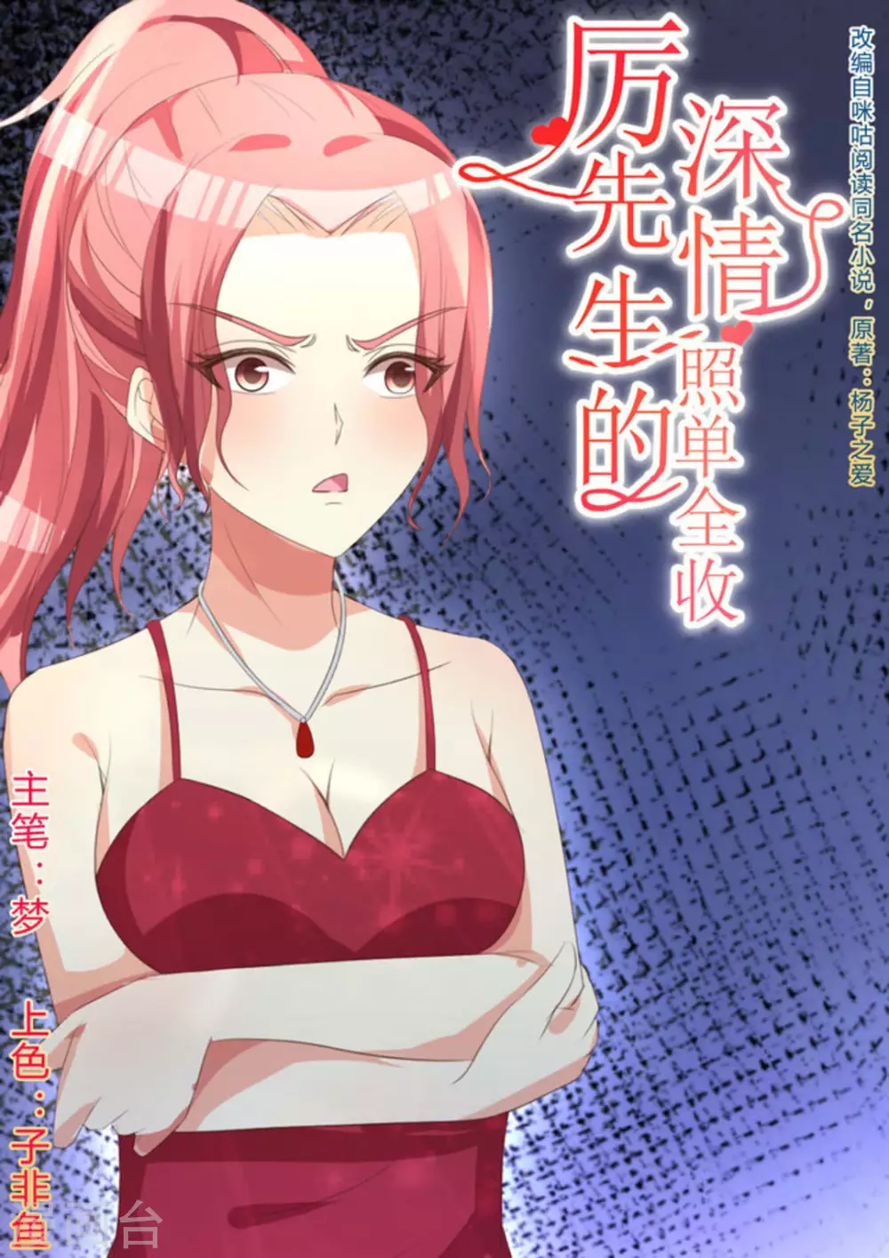 第11话 第1页