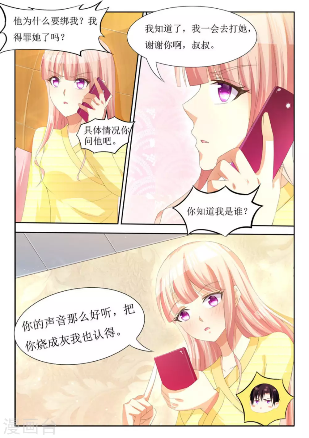 第11话 第3页