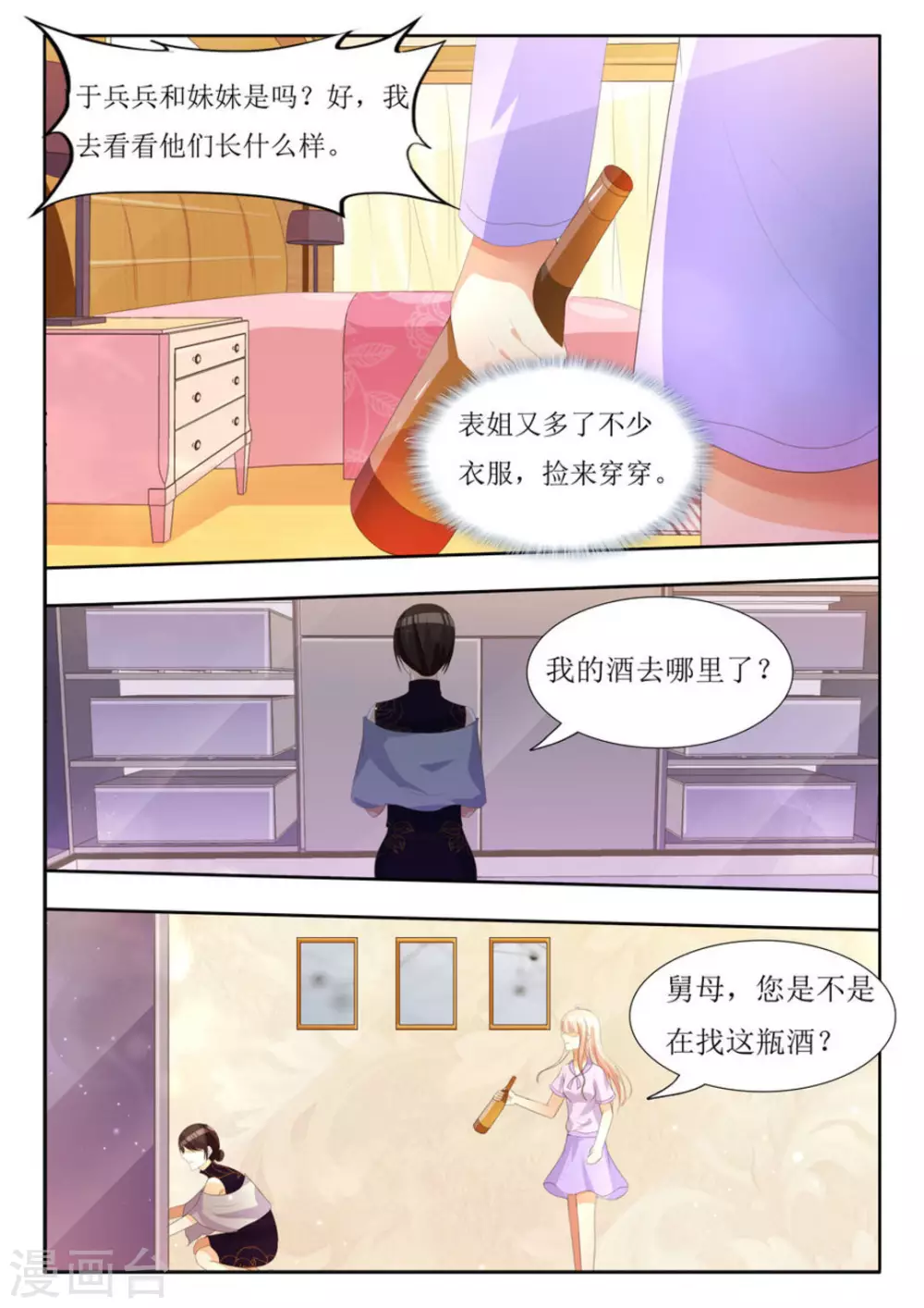 第11话 第4页