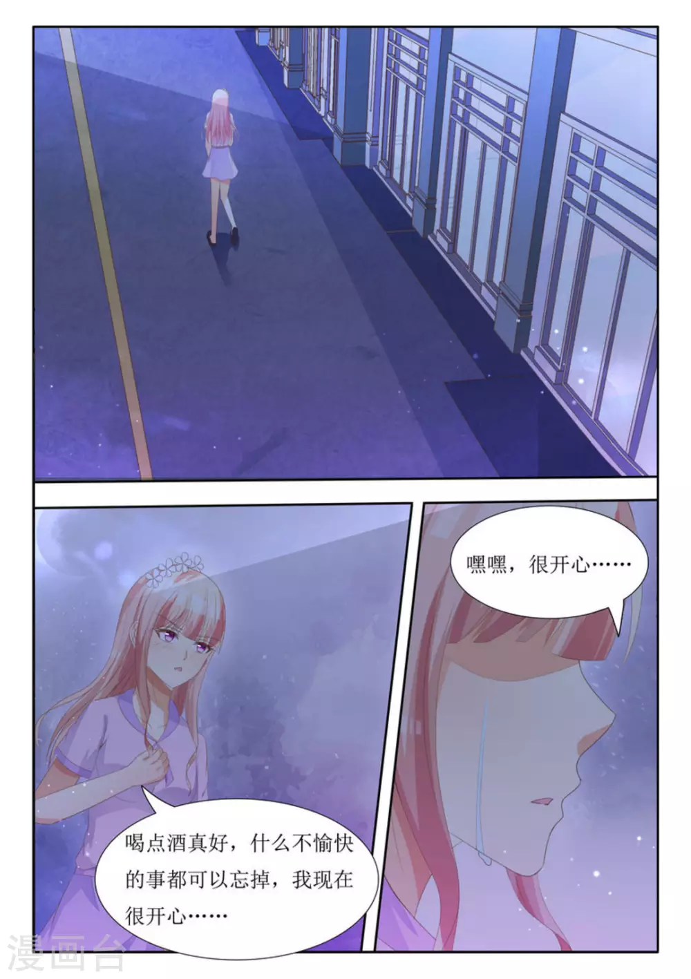 第11话 第7页