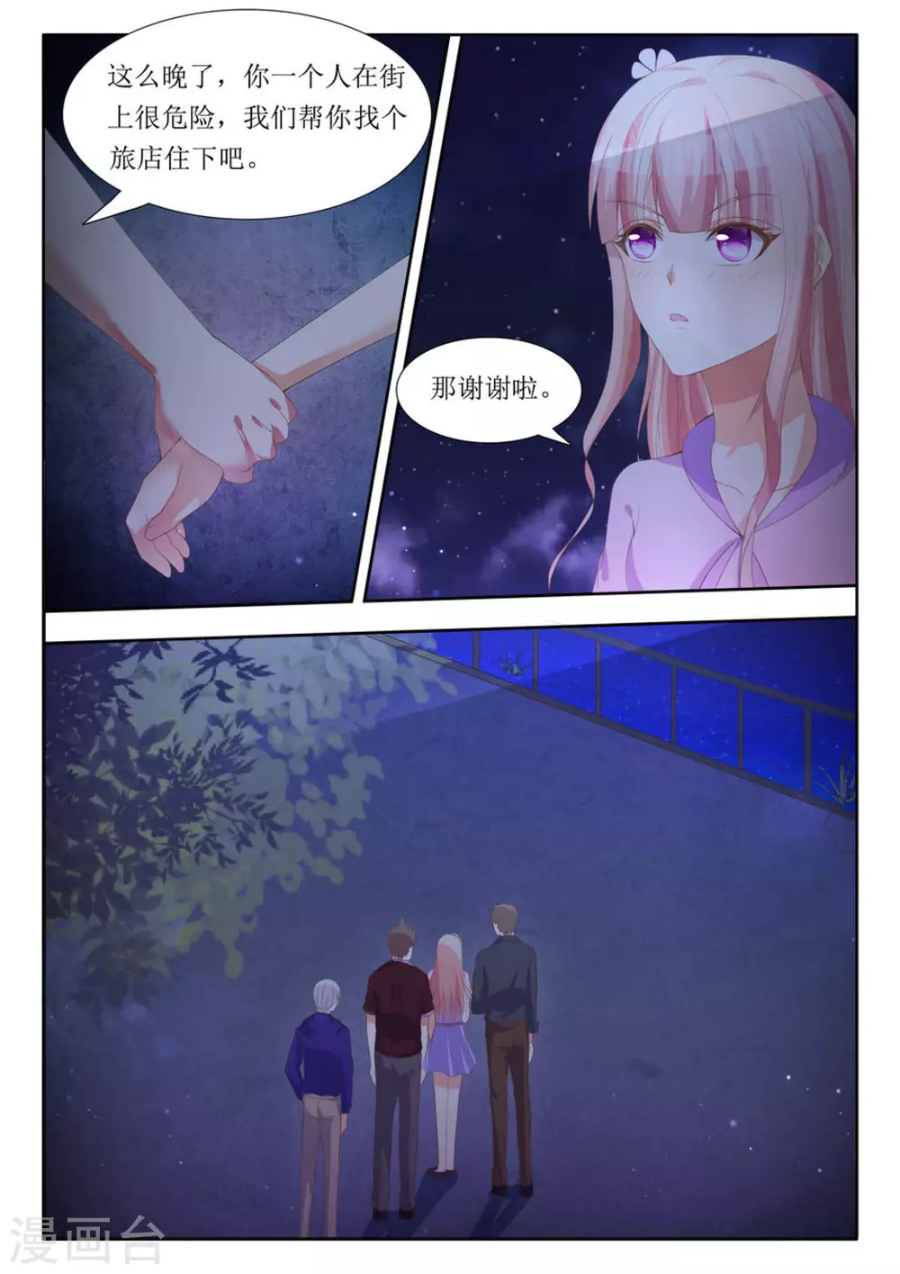 第11话 第9页