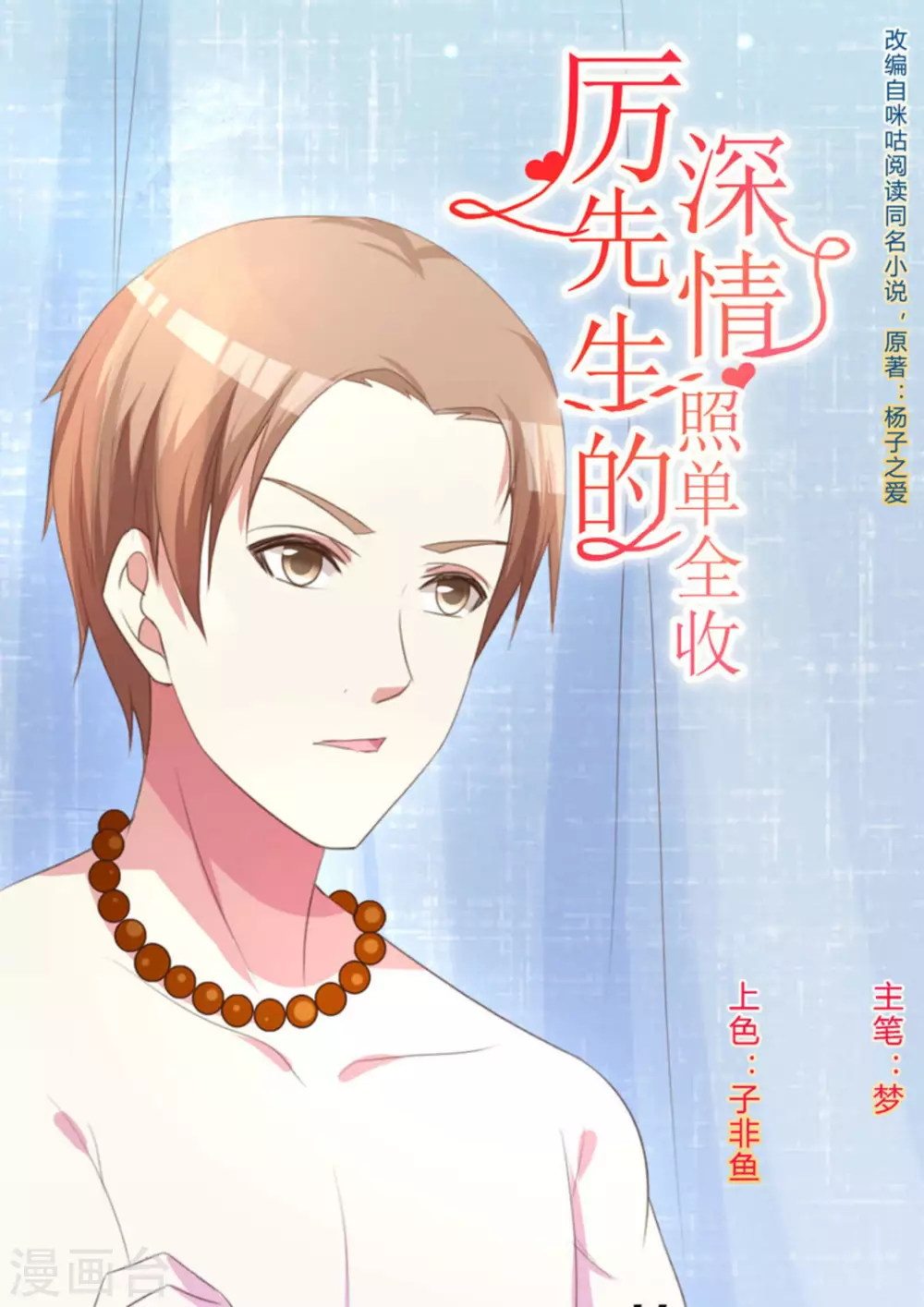 第12话 第1页