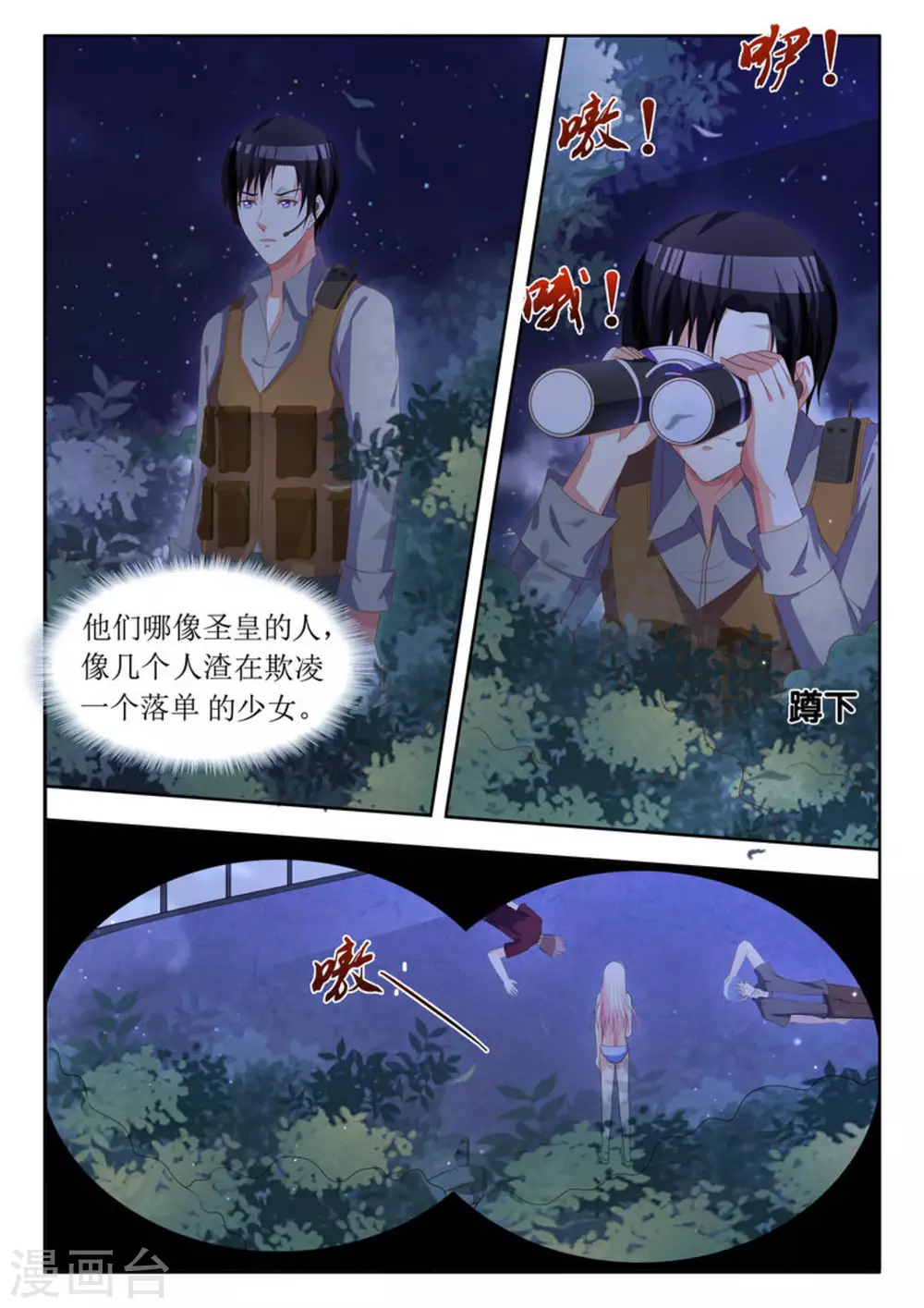第12话 第6页