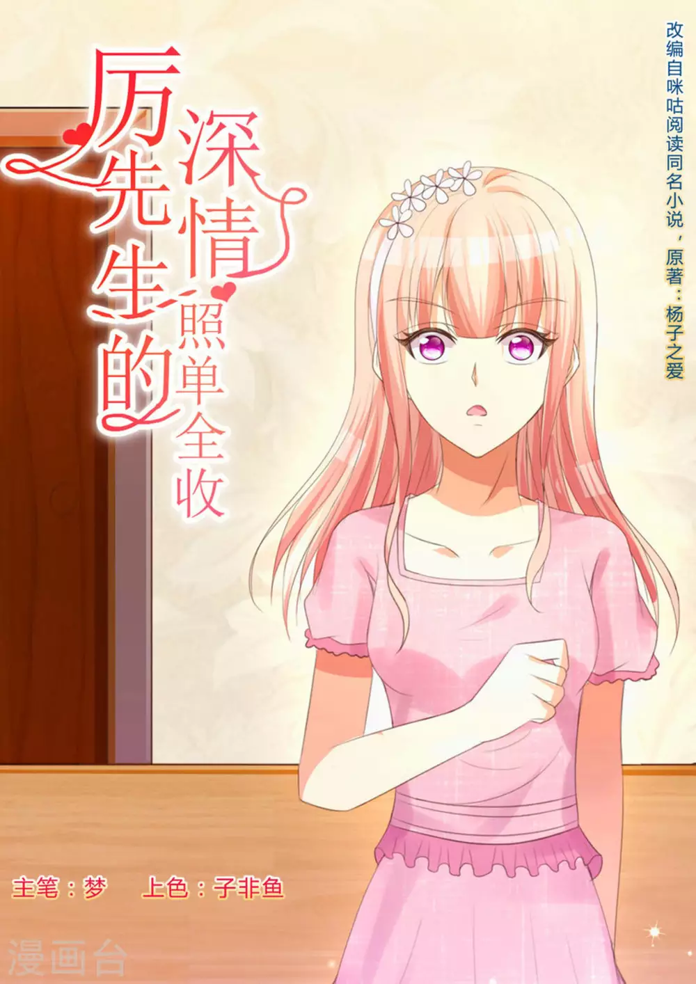 第13话 第1页