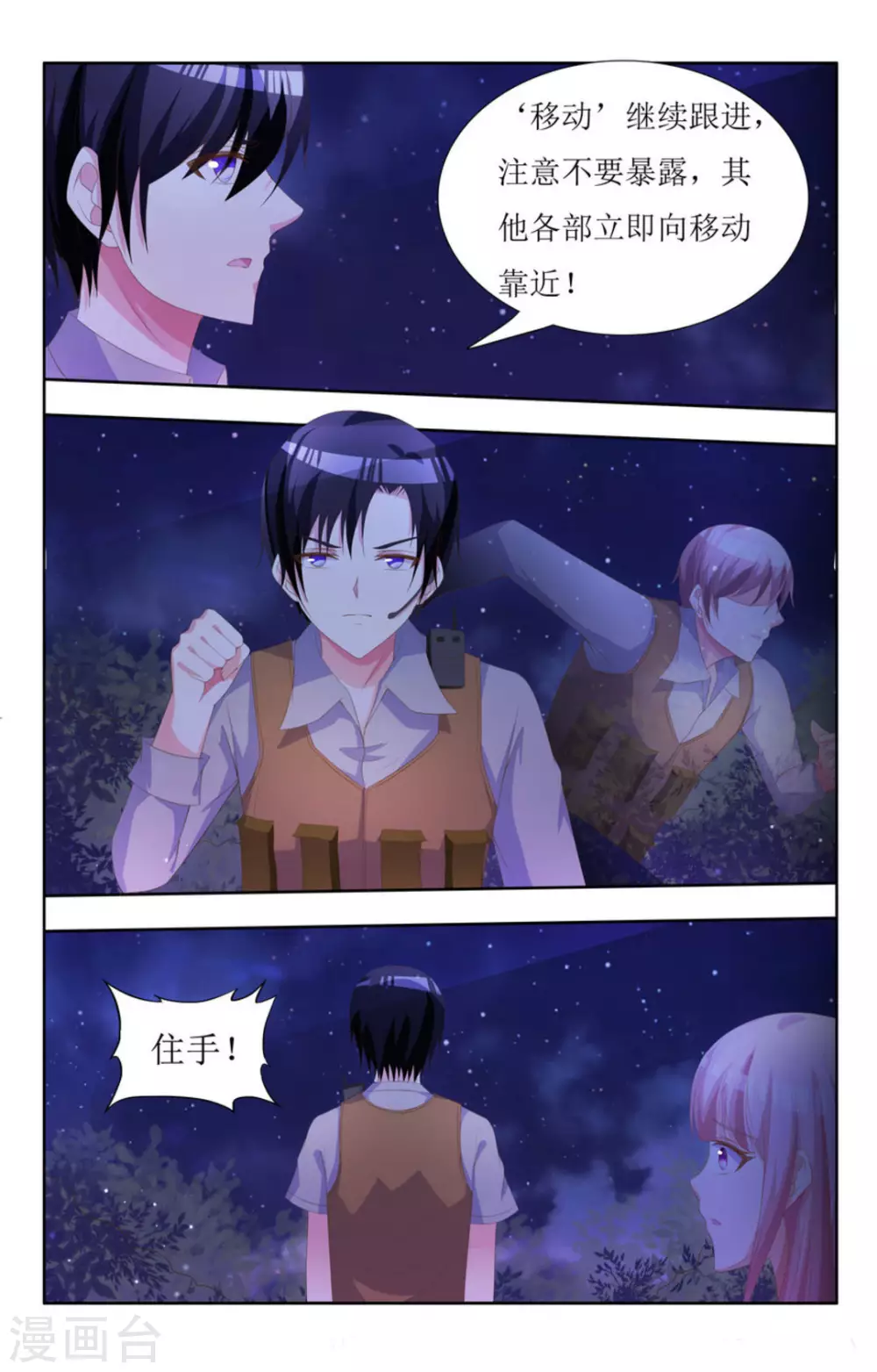 第13话 第2页