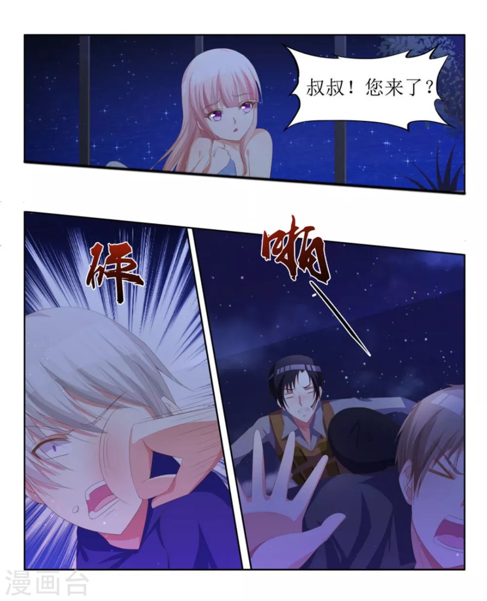 第13话 第3页