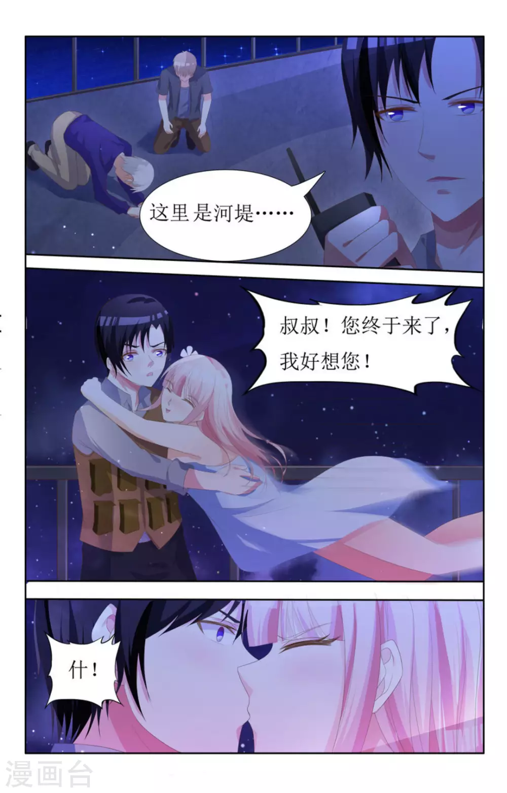 第13话 第4页