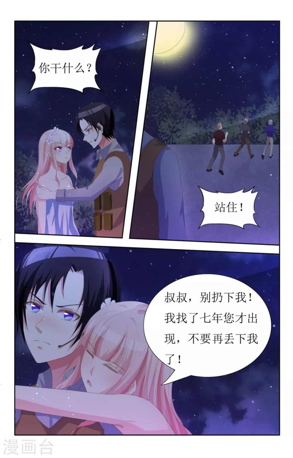 第13话 第5页