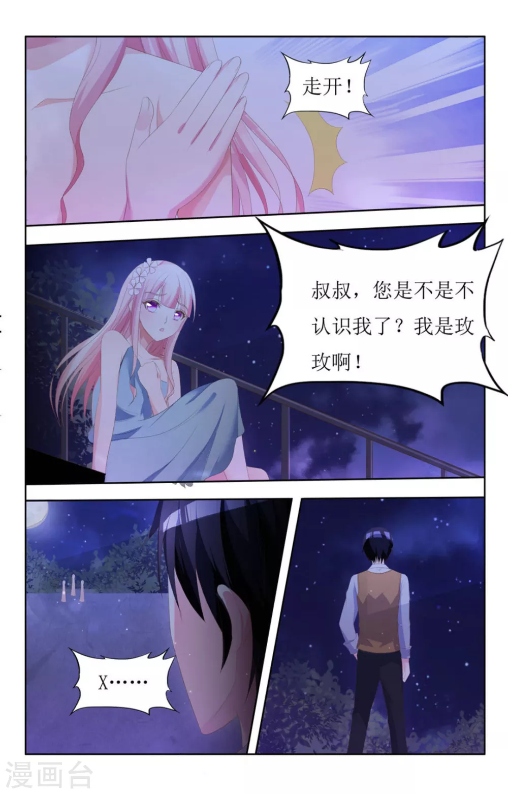 第13话 第6页