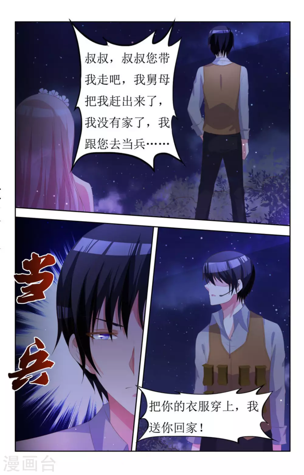 第13话 第7页