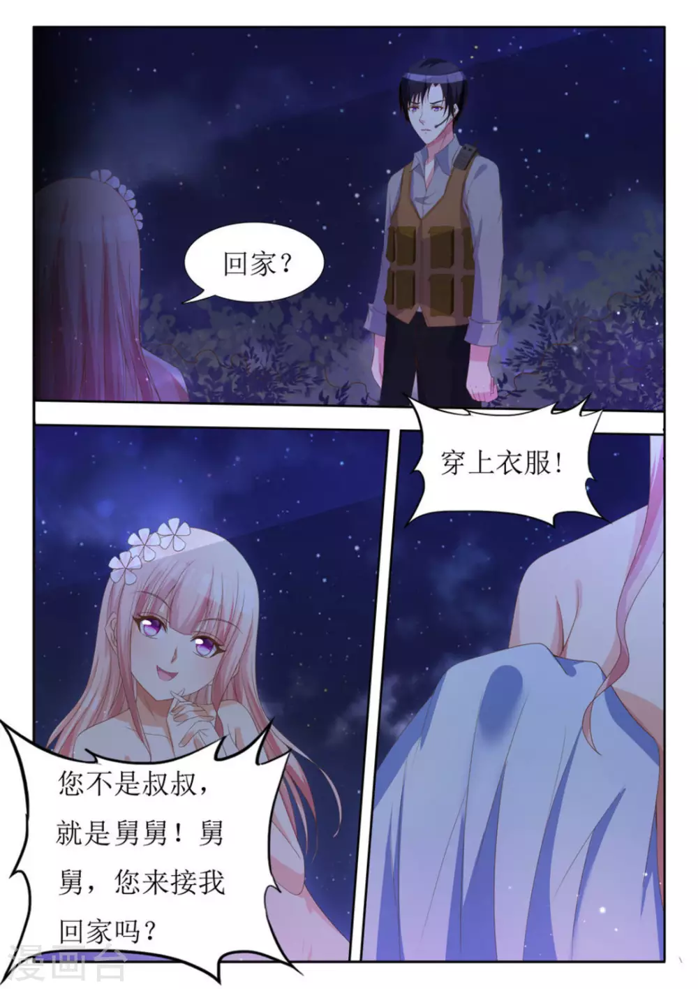 第13话 第8页