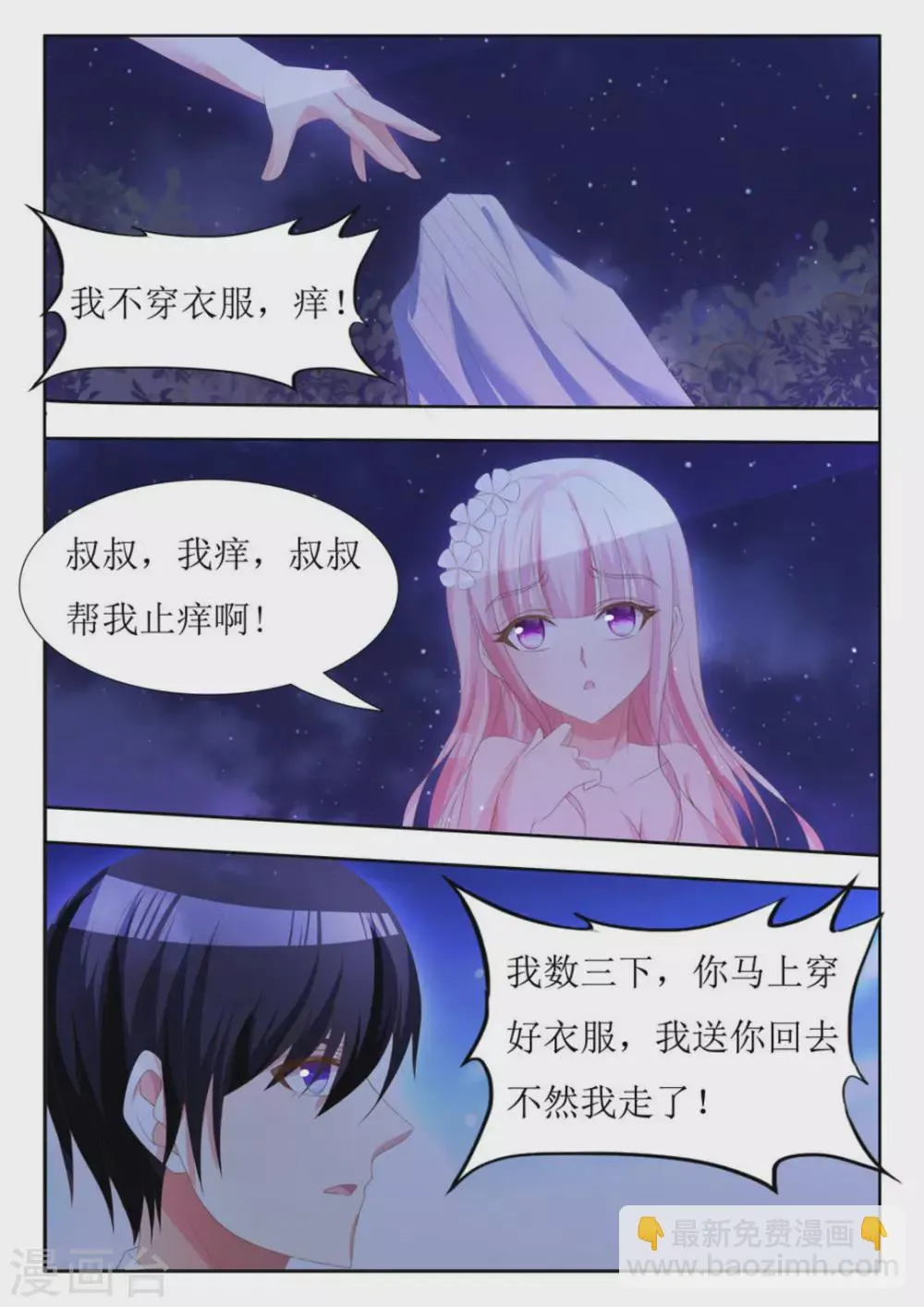 第13话 第9页