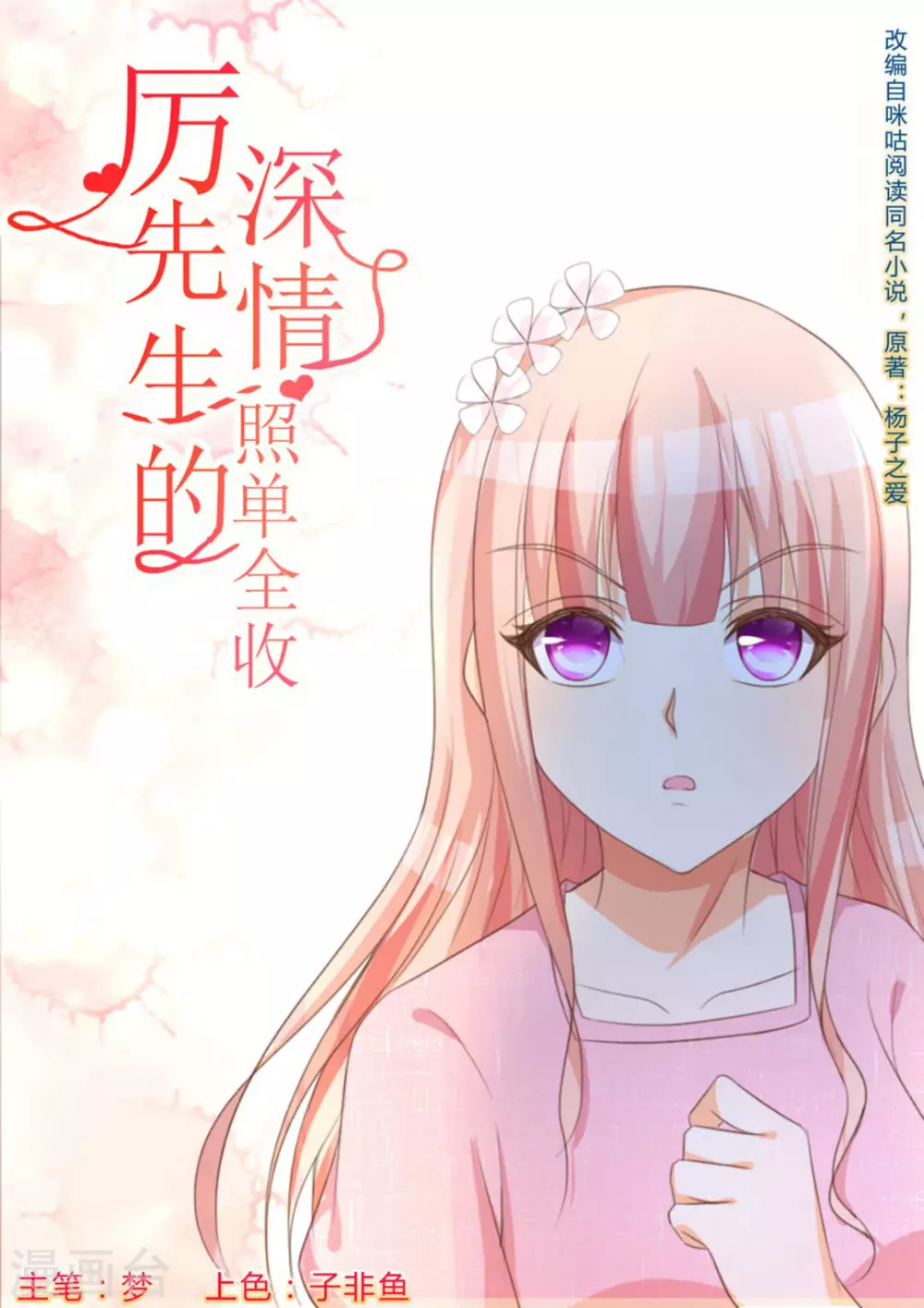 第14话 第1页