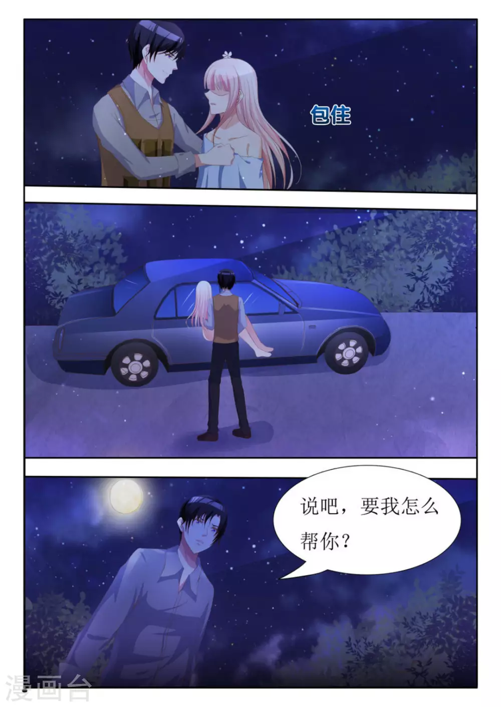 第14话 第3页