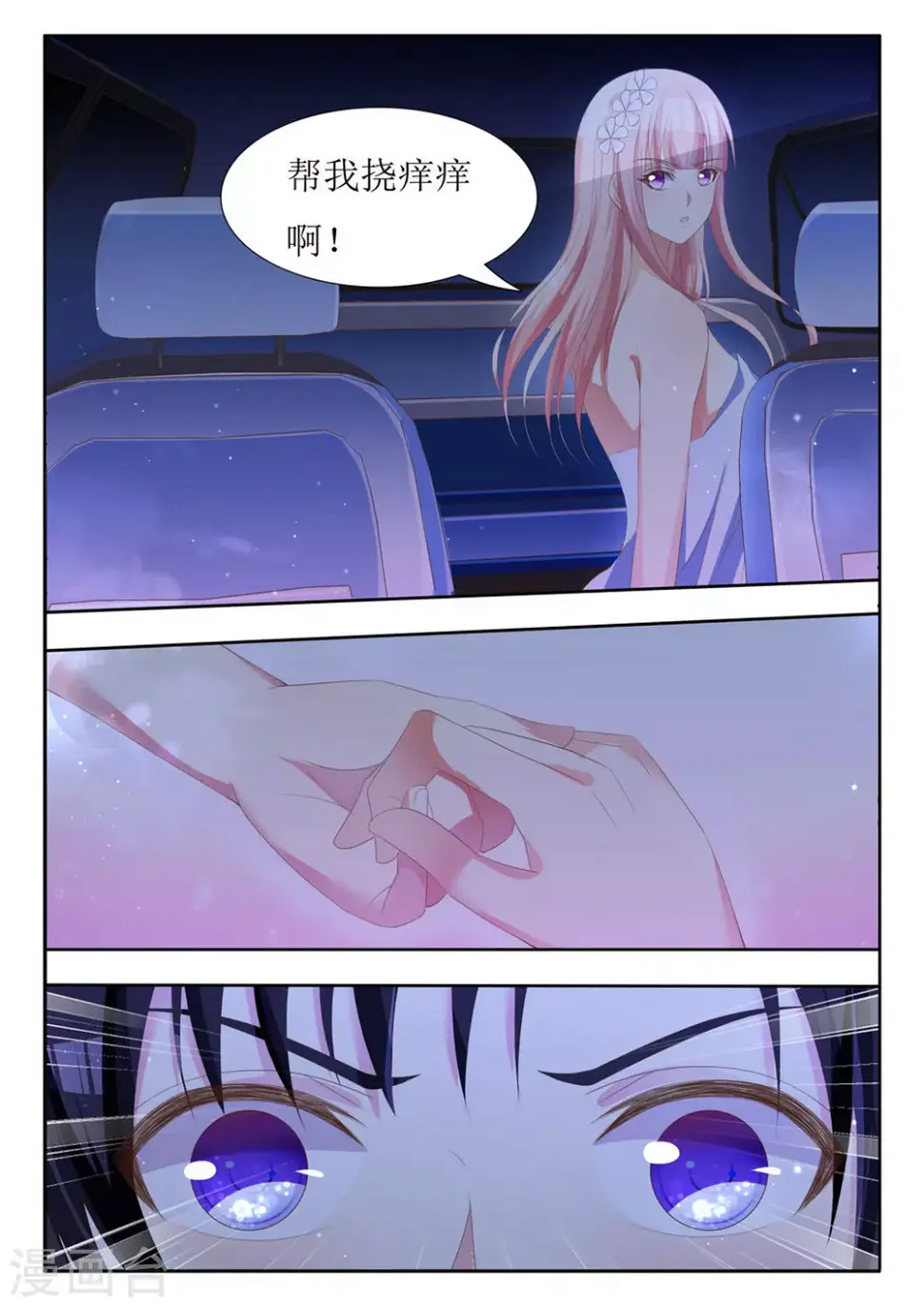 第14话 第4页