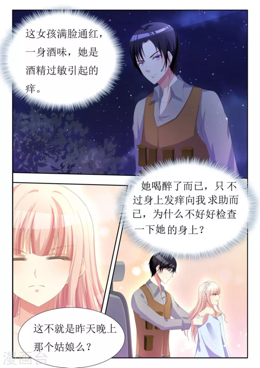 第14话 第6页