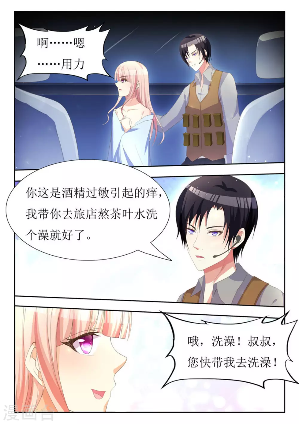 第14话 第7页