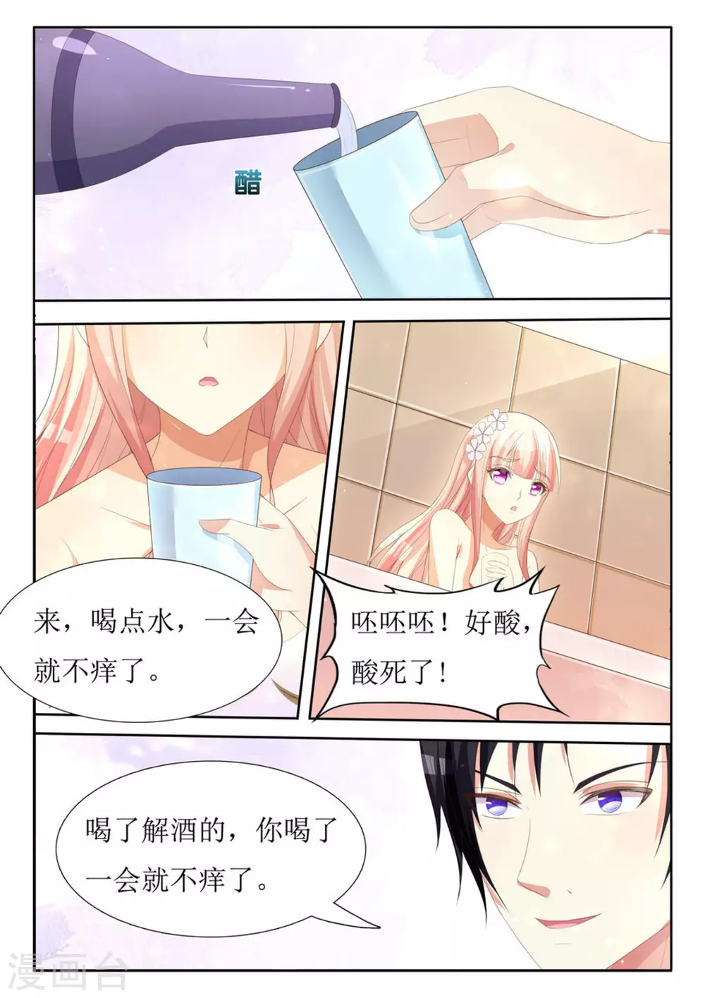 第14话 第9页