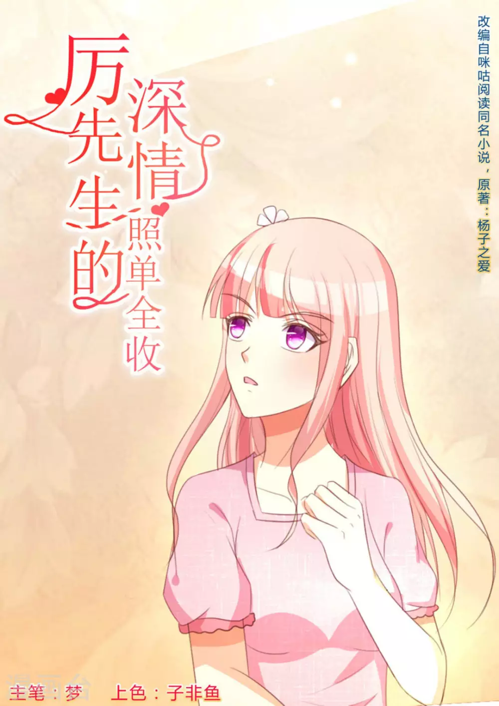 第15话 第1页