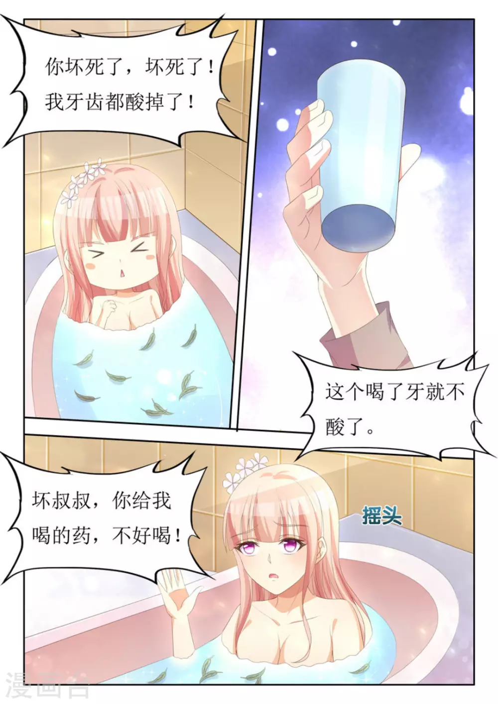第15话 第2页